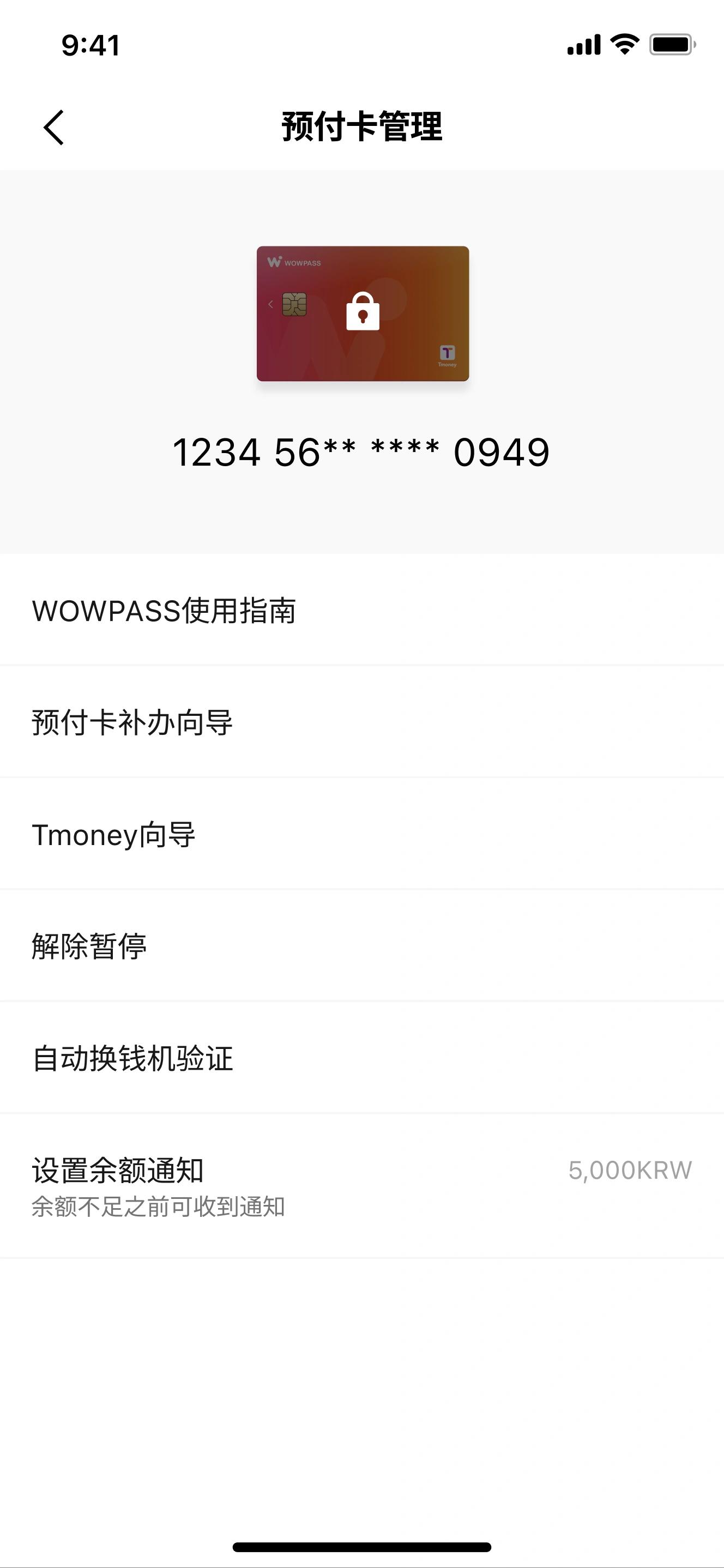 app image