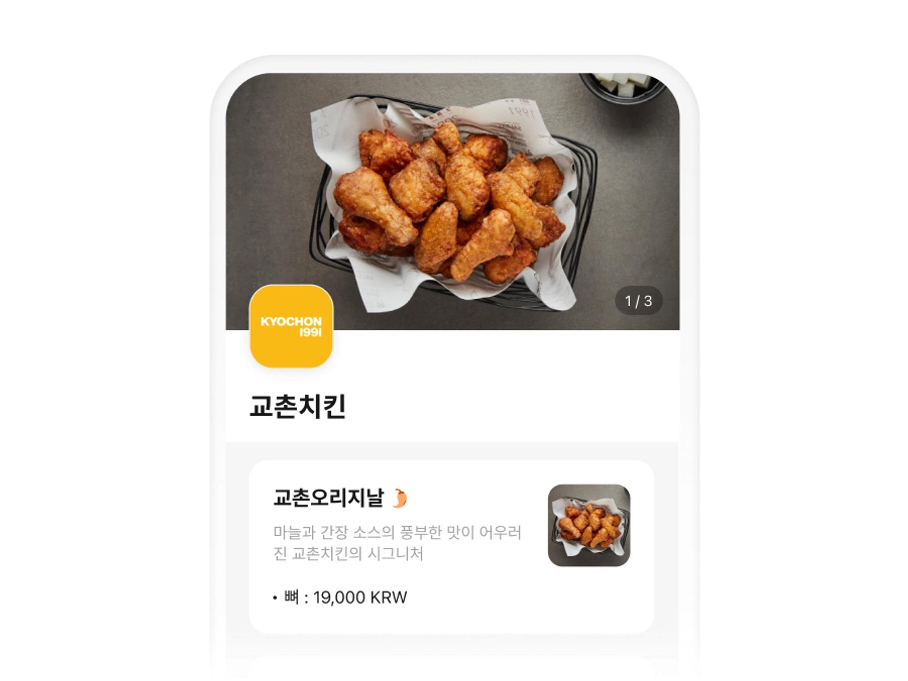 WOWPASS app delivery preview